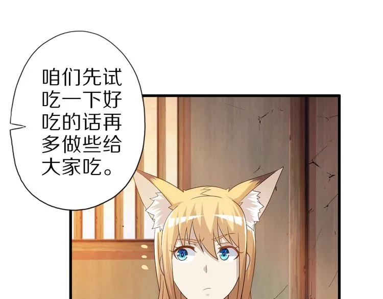 第54话 魔血交易 第94页