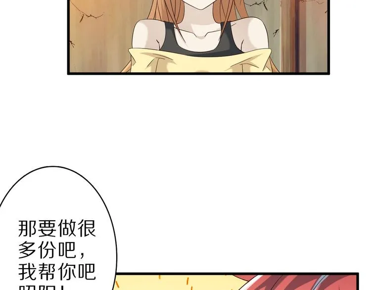 第54话 魔血交易 第95页