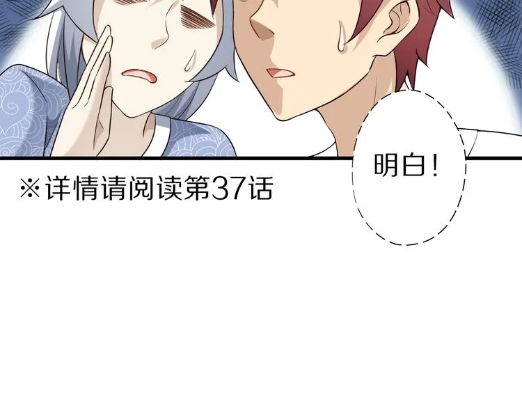第54话 魔血交易 第100页