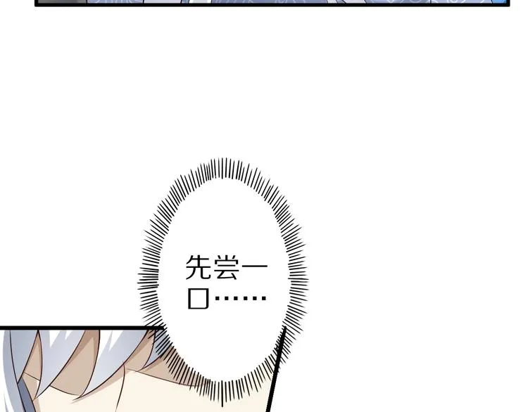 第54话 魔血交易 第104页