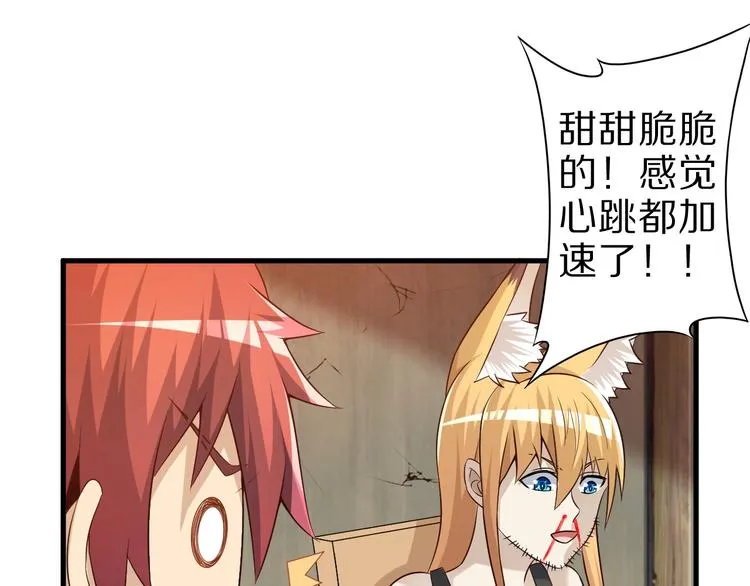 第54话 魔血交易 第111页