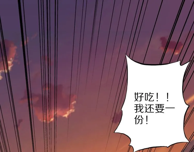 第54话 魔血交易 第115页