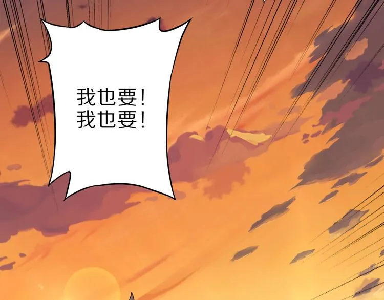 第54话 魔血交易 第116页