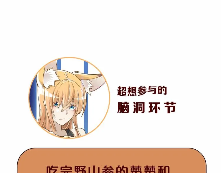 第54话 魔血交易 第119页