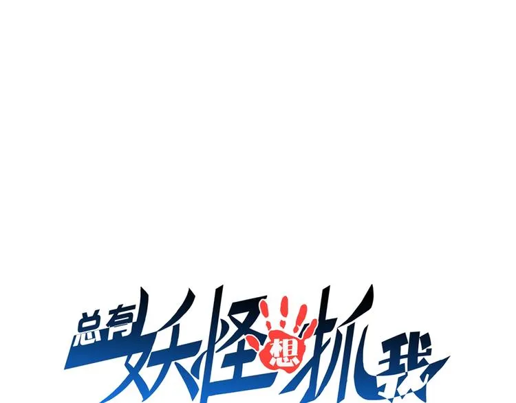 第52话 接任掌门？ 第1页