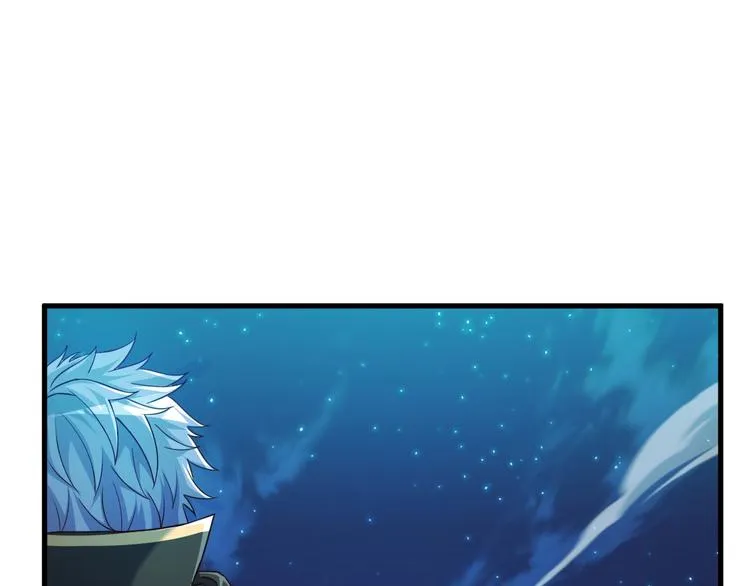 第52话 接任掌门？ 第3页
