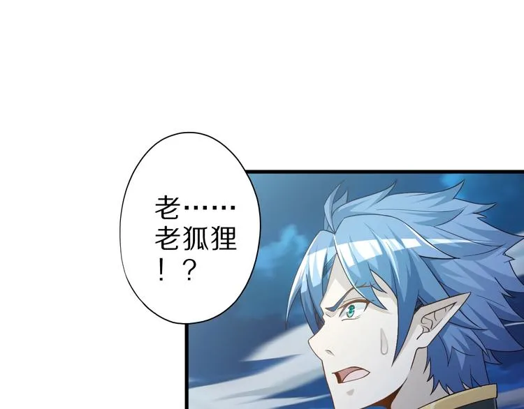 第52话 接任掌门？ 第5页
