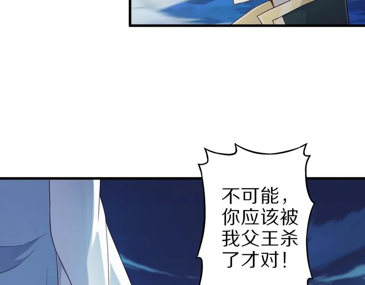 第52话 接任掌门？ 第6页