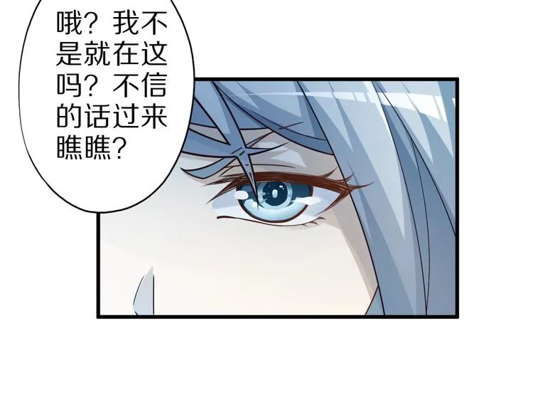 第52话 接任掌门？ 第8页