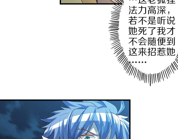 第52话 接任掌门？ 第10页