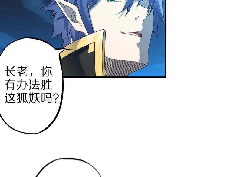第52话 接任掌门？ 第11页