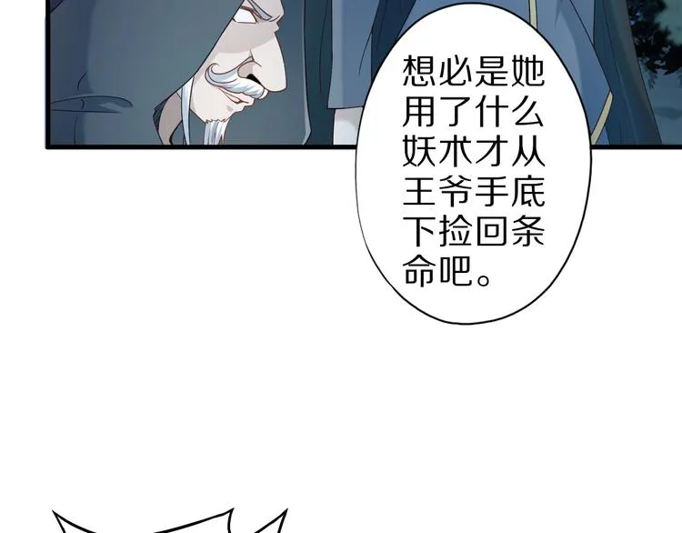 第52话 接任掌门？ 第13页