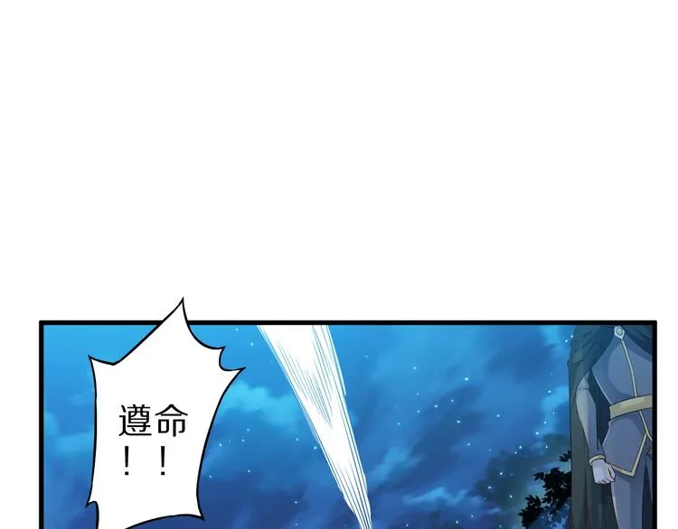第52话 接任掌门？ 第15页