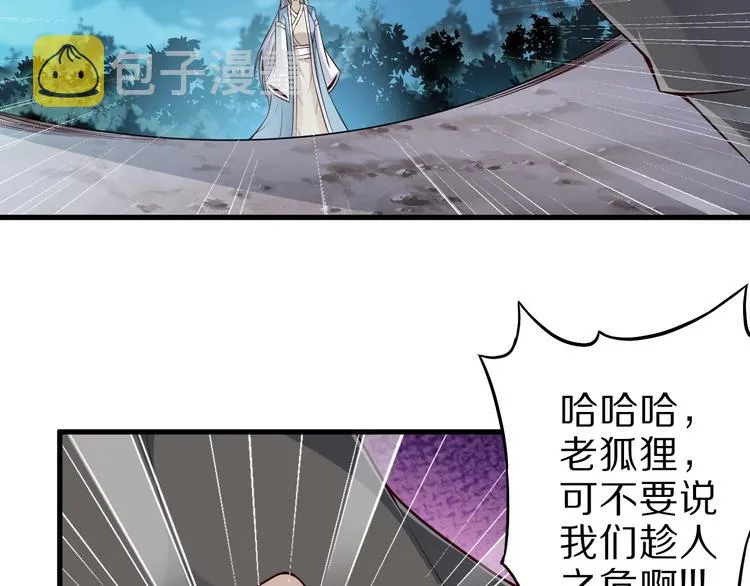 第52话 接任掌门？ 第18页