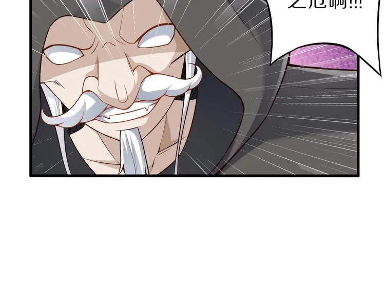 第52话 接任掌门？ 第19页