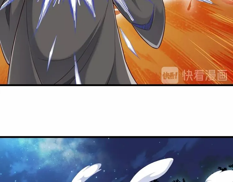 第52话 接任掌门？ 第23页