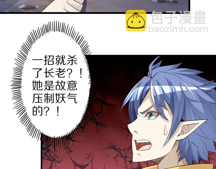 第52话 接任掌门？ 第27页