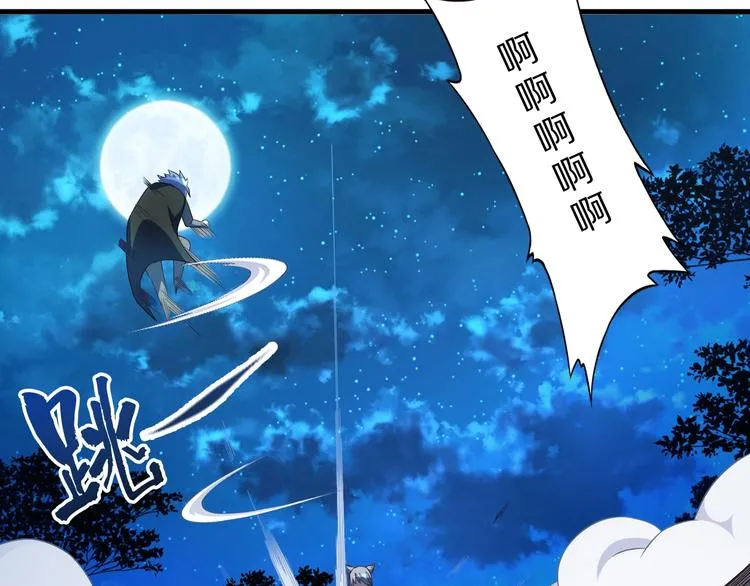 第52话 接任掌门？ 第37页