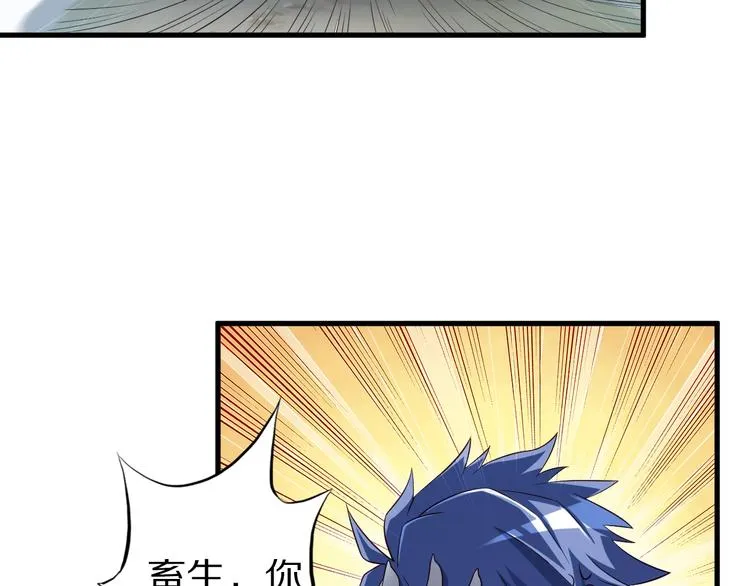 第52话 接任掌门？ 第40页