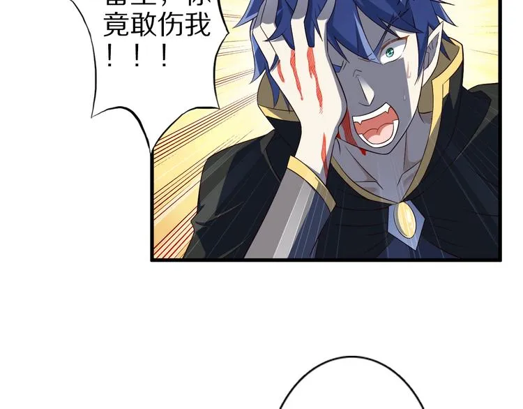 第52话 接任掌门？ 第41页