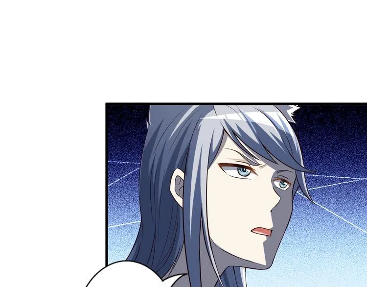 第52话 接任掌门？ 第43页