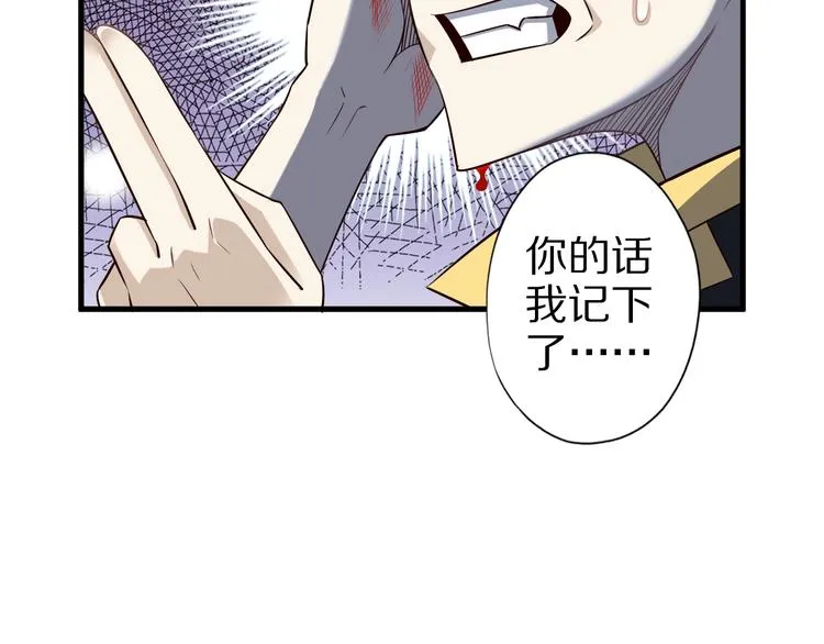 第52话 接任掌门？ 第45页