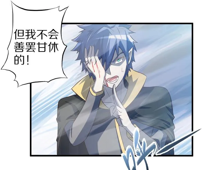 第52话 接任掌门？ 第46页