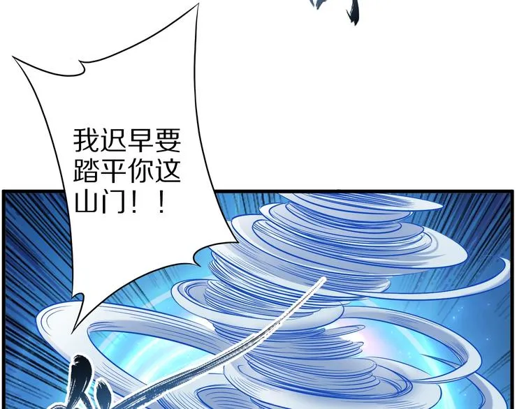 第52话 接任掌门？ 第47页