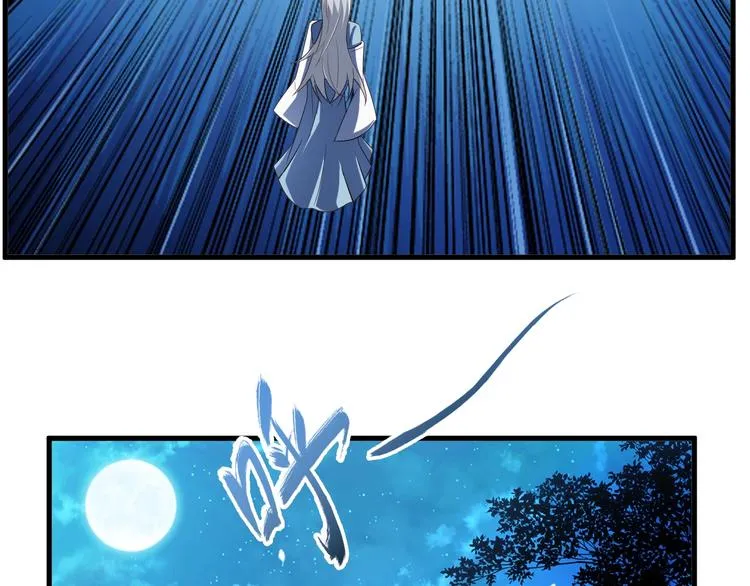 第52话 接任掌门？ 第49页