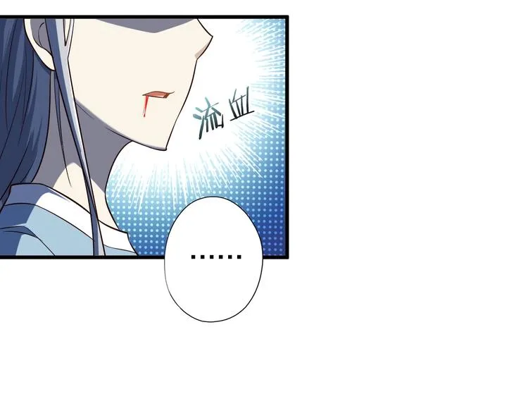 第52话 接任掌门？ 第51页