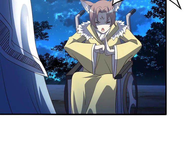 第52话 接任掌门？ 第57页