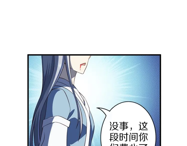 第52话 接任掌门？ 第58页