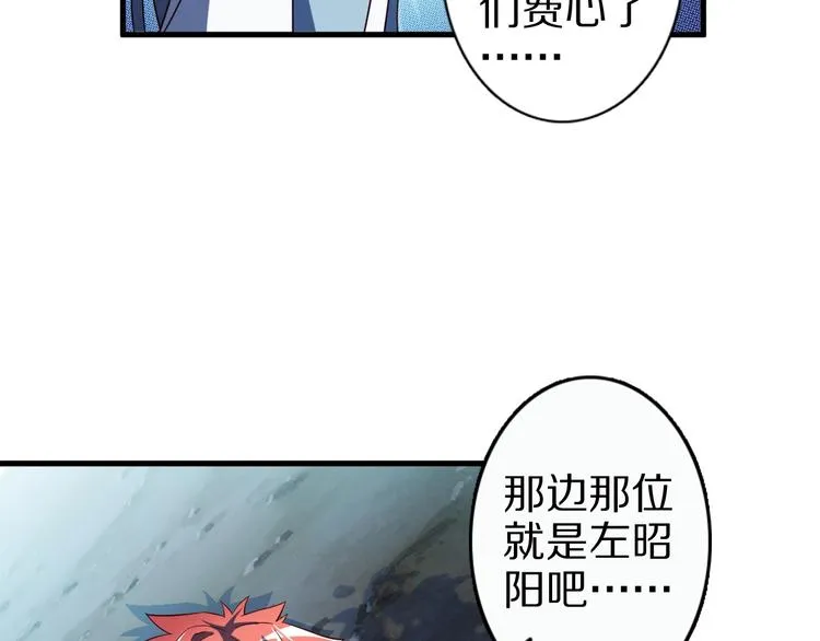 第52话 接任掌门？ 第59页