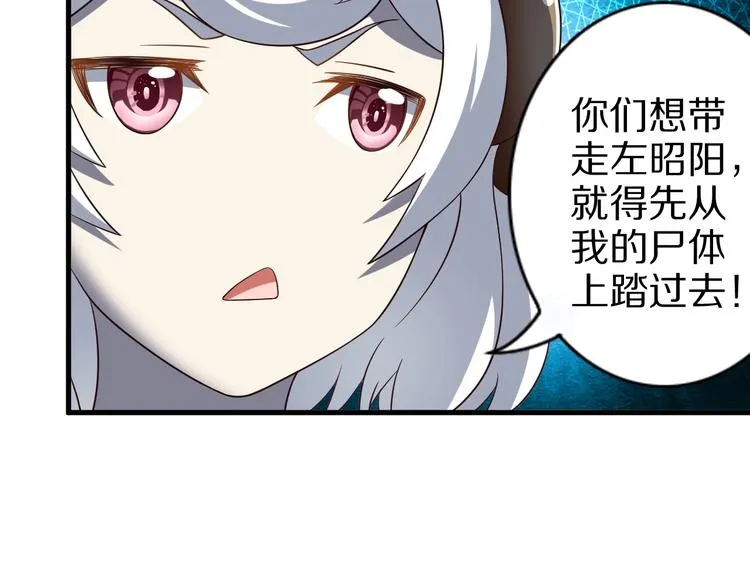 第52话 接任掌门？ 第63页