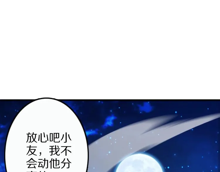 第52话 接任掌门？ 第65页