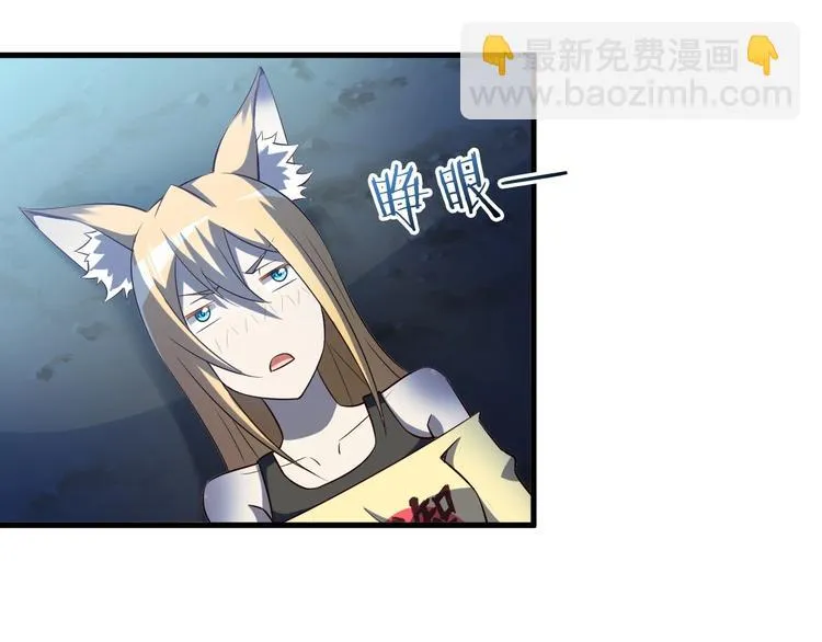第52话 接任掌门？ 第69页