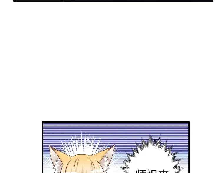 第52话 接任掌门？ 第74页