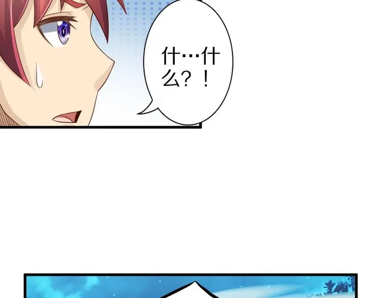 第52话 接任掌门？ 第76页