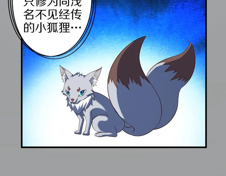 第52话 接任掌门？ 第80页