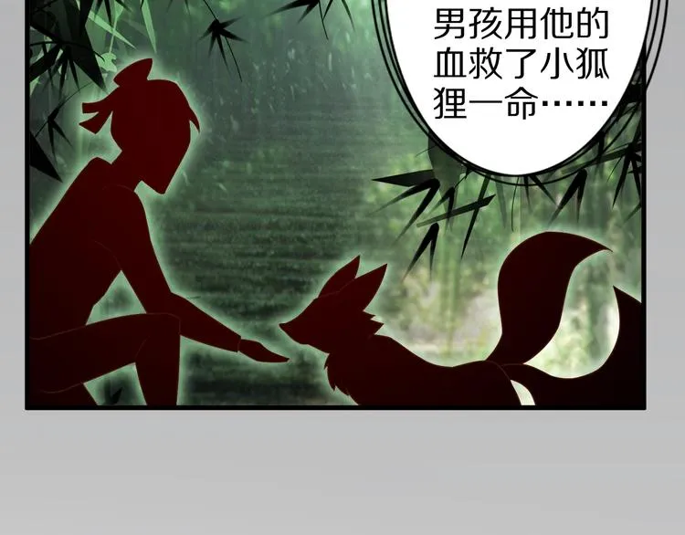 第52话 接任掌门？ 第83页