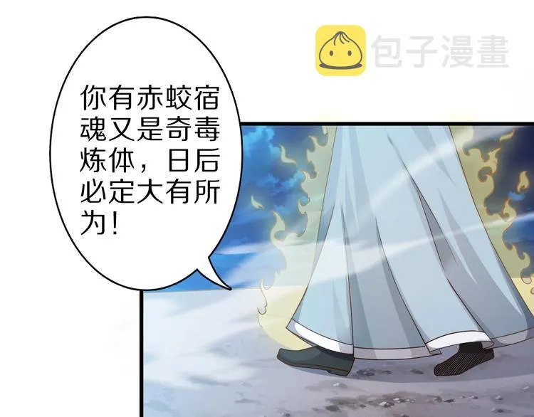 第52话 接任掌门？ 第89页