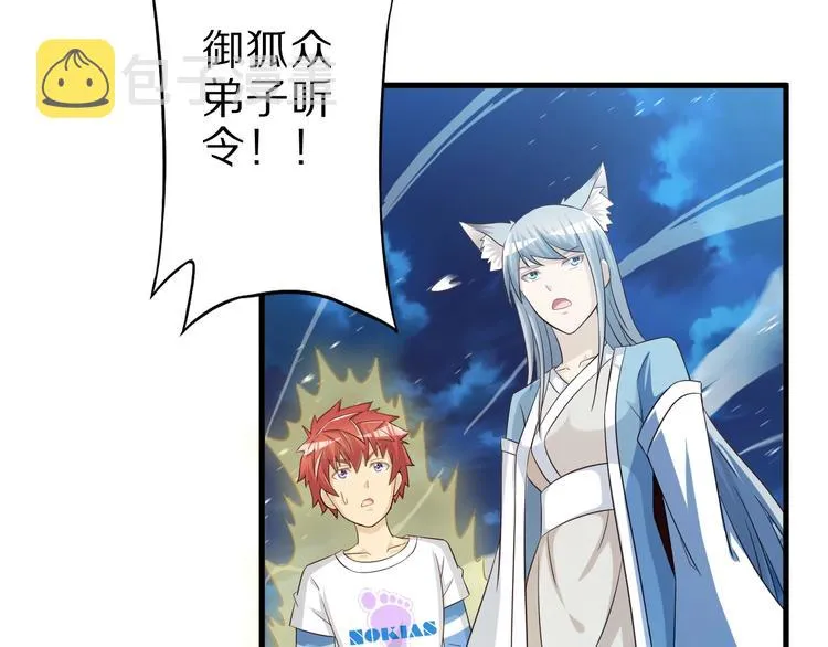 第52话 接任掌门？ 第101页