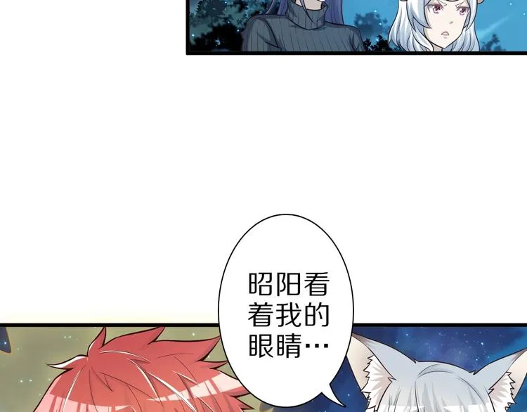 第52话 接任掌门？ 第104页