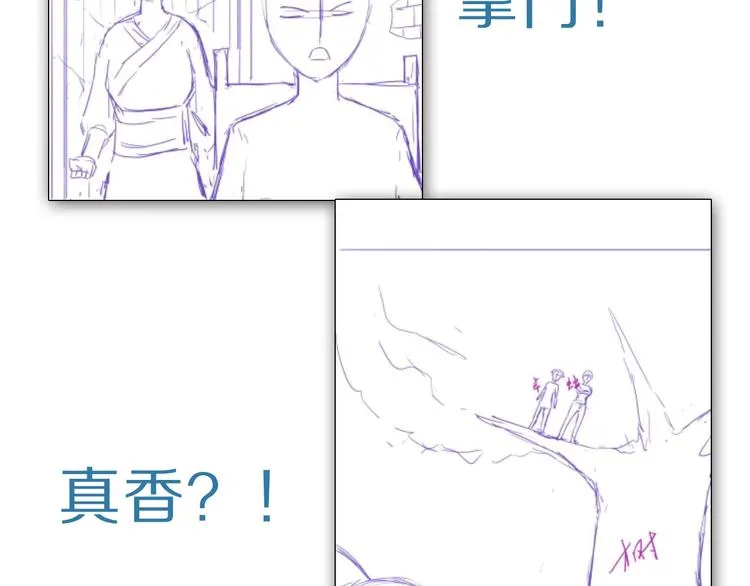 第52话 接任掌门？ 第118页