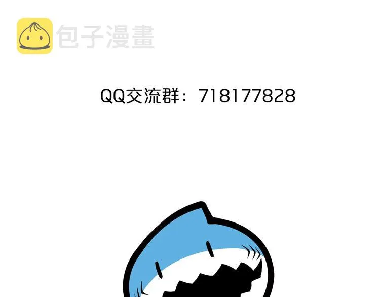 第52话 接任掌门？ 第120页