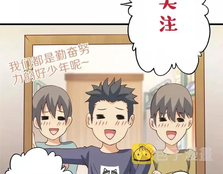 第52话 接任掌门？ 第122页