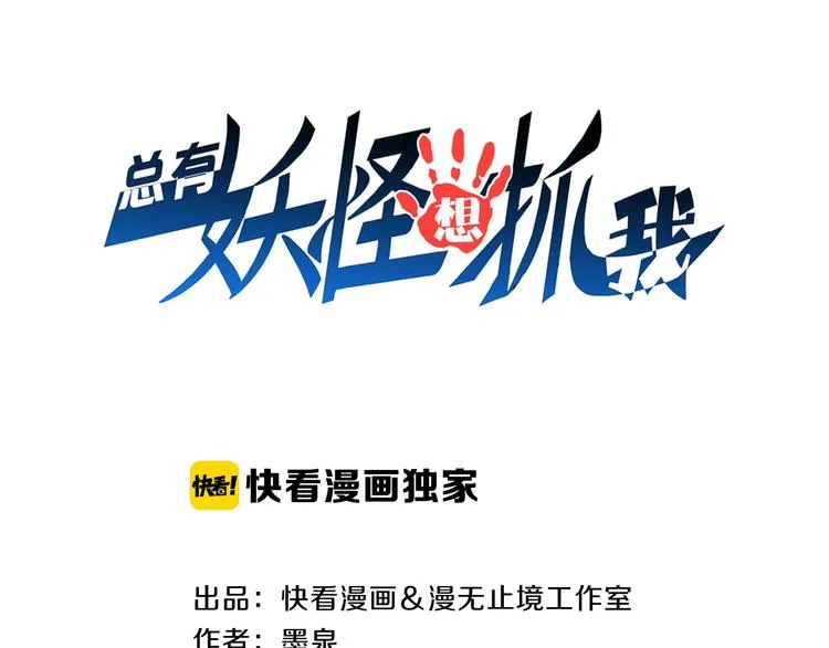 第53话 掌门不好当！ 第3页
