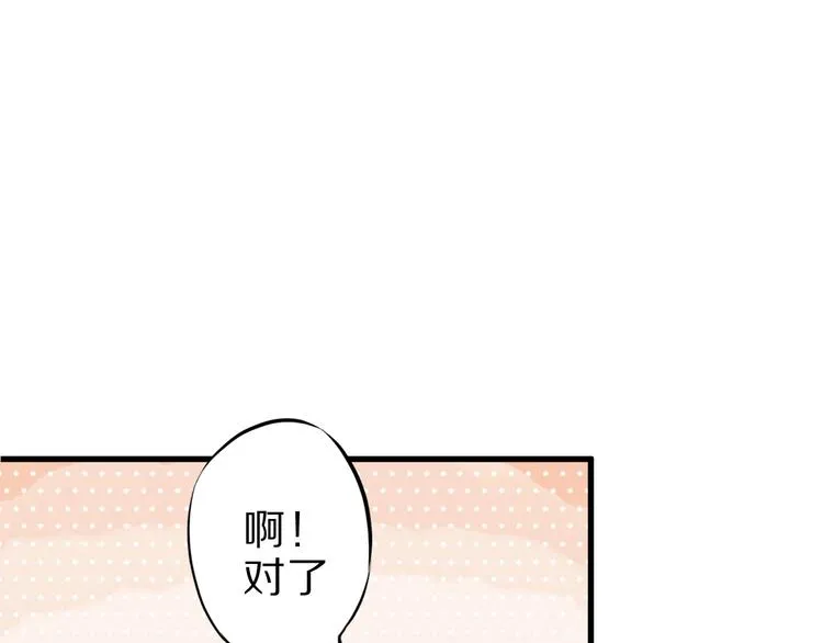 第53话 掌门不好当！ 第15页