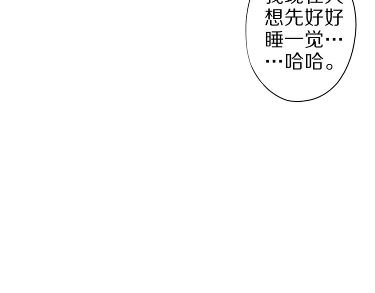 第53话 掌门不好当！ 第23页