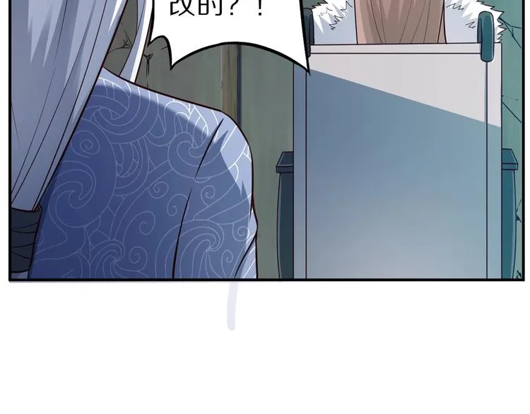 第53话 掌门不好当！ 第29页